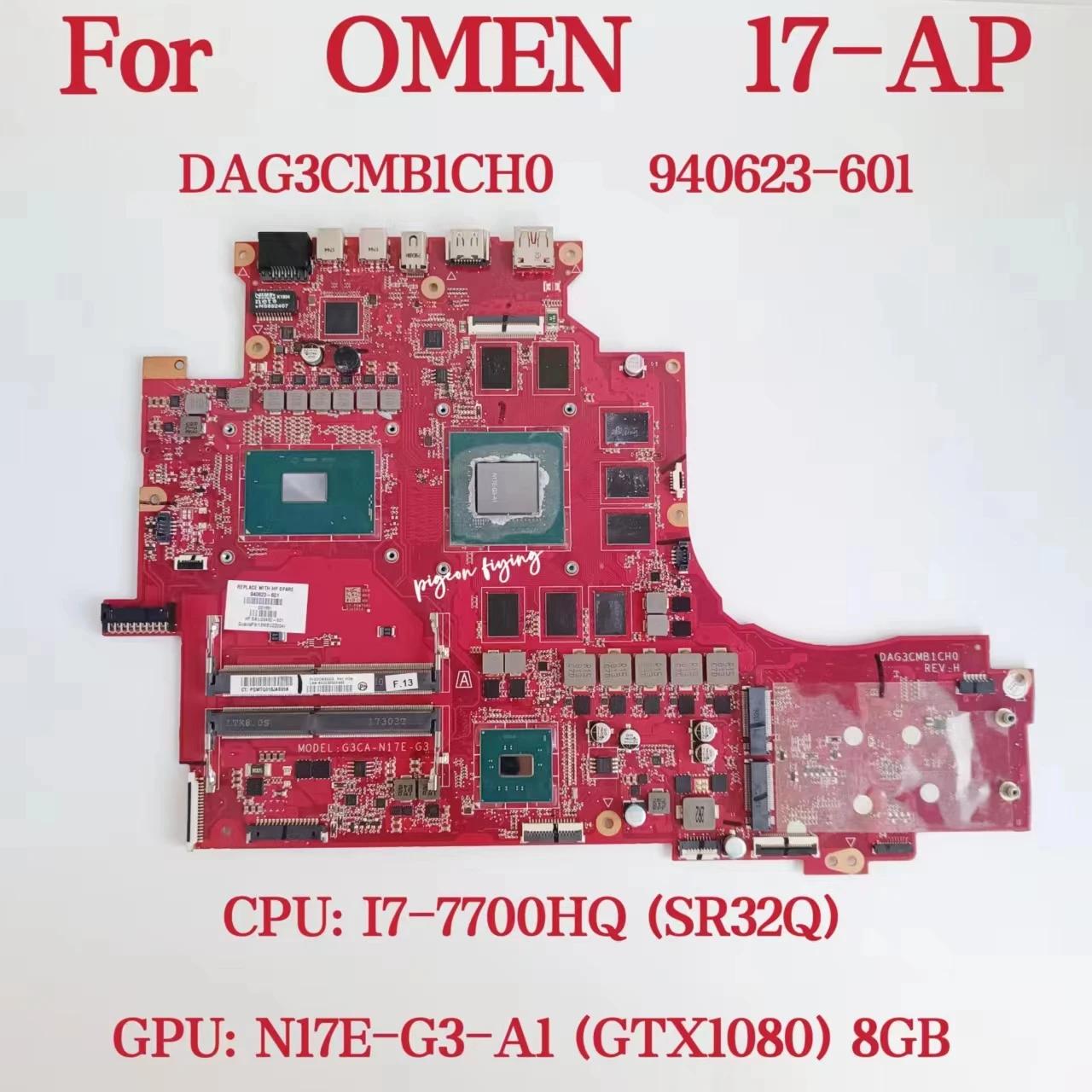 HP OMEN 17-AP Ʈ   , CPU: I7-7700HQ SR32Q GPU: N17E-G3-A1 8GB DDR4 940623-601 100% ׽Ʈ OK, DAG3CMB1CH0